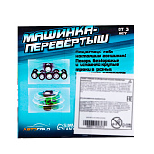 Перевертыш инерционный Автоград "Машинка-перевертыш", цвет голубой 7392895 Перевертыш инерционный Автоград "Машинка-перевертыш", цвет голубой 7392895