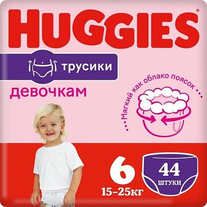  Huggies Трусики-подгузники для девочек 6(15-25кг) 44шт 