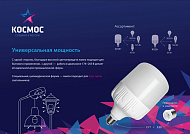 Лампа LED 40Вт Е27/Е40, цилиндр, 6500К холодный Космос Лампа LED 40Вт Е27/Е40, цилиндр, 6500К холодный Космос