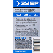 Биты 1/4 PZ3х25мм (уп2шт) "ЭКСПЕРТ"/ ЗУБР /26013-3-25-2 Биты 1/4 PZ3х25мм (уп2шт) "ЭКСПЕРТ"/ ЗУБР /26013-3-25-2