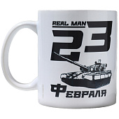 Кружка «23 февраля» real man 320 мл 10072739 Кружка «23 февраля» real man 320 мл 10072739