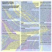 Краска моющаяся Бархатисто-матовая Eskaro MODA Absolute Matt 2,7л Краска моющаяся Бархатисто-матовая Eskaro MODA Absolute Matt 2,7л