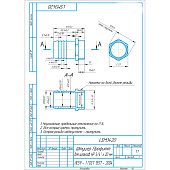  Штуцер д/присоед шланга 3/4" НРх20мм 
