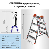 Стремянка стальная двусторонняя 4 ступени Стремянка стальная двусторонняя 4 ступени