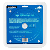  Диск пильный по дереву 185x22,23мм 48зуба Vertextools 