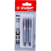 Метчики ручные комплект М14x1,25мм ЗУБР, мелкая резьба Метчики ручные комплект М14x1,25мм ЗУБР, мелкая резьба