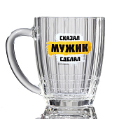Кружка пивная Дорого внимание «Мужик», 500 мл 9224084 Кружка пивная Дорого внимание «Мужик», 500 мл 9224084
