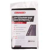 Органайзер для инструмента SKYWAY 8 предметов Черный Органайзер для инструмента SKYWAY 8 предметов Черный