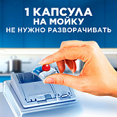 Капсулы для посудомоечных машин Finish Quantum 55 шт