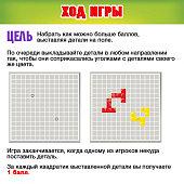 Настольная игра "IQ баттл", №SL-01408, 3303140