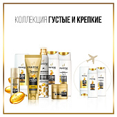 PANTENE Интенсивная  Маска Густые и крепкие 300мл