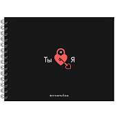  Фотоальбом "Ты и я" (24,5 х 19 см) 