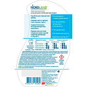  Бальзам для стирки детской одежды NORDLAND, 750мл 181589 