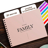 Фотоальбом "Family", beige (24,5 х 19 см) Фотоальбом "Family", beige (24,5 х 19 см)