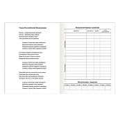 Дневник 1-11 класс 40л, на скобе, ПИФАГОР, обложка картон, БЕЛЫЙ, 105509 Дневник 1-11 класс 40л, на скобе, ПИФАГОР, обложка картон, БЕЛЫЙ, 105509