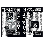 Блокнот точкабук Манга, 48 л, Чёрно-белые иероглифы, Б48-5428 Блокнот точкабук Манга, 48 л, Чёрно-белые иероглифы, Б48-5428