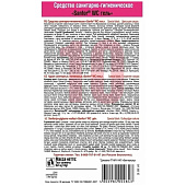 Чистящий гель для сантехники SANFOR WC gel SPECIAL BLACK 100% сила розовый 1000мл Чистящий гель для сантехники SANFOR WC gel SPECIAL BLACK 100% сила розовый 1000мл