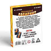 Карточная игра "Волшебный лабиринт", 8+, 1652998 Карточная игра "Волшебный лабиринт", 8+, 1652998
