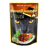 Влажный корм для кошек Ночной охотник 100 г соус Мясное ассорти