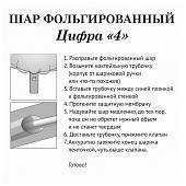 Шар воздушный фольгированный Цифра 4 81см голубой