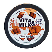 Скраб-щербет для тела Vitamilk Choco-Late 350мл Скраб-щербет для тела Vitamilk Choco-Late 350мл