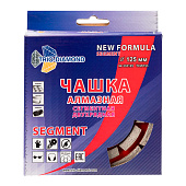  Чашка алмазная зачистная 125мм, двухрядная,  TRIO-DIAMOND 