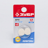Круг фетровый 12x8мм 2шт/STAYER Круг фетровый 12x8мм 2шт/STAYER