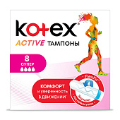 Тампоны Котекс Эктив супер 8 шт (16)