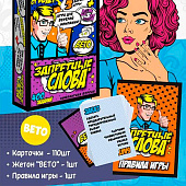 Игра карточная "Запретные слова" (компакт. Версия, 64 карточки) Игра карточная "Запретные слова" (компакт. Версия, 64 карточки)