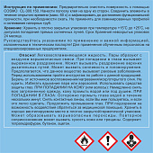 Клей жидкий пластик для твердого ПВХ Cosmofen 200гр Клей жидкий пластик для твердого ПВХ Cosmofen 200гр