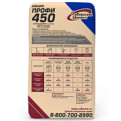  Цемент ПРОФИ М450 50кг ИСКИТИМ ЦЕМ II/А-Ш32,5 