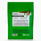  Скраб для тела соляной РЯБИНА с экстрактом ромашки и крапивы 250 г  9872250 