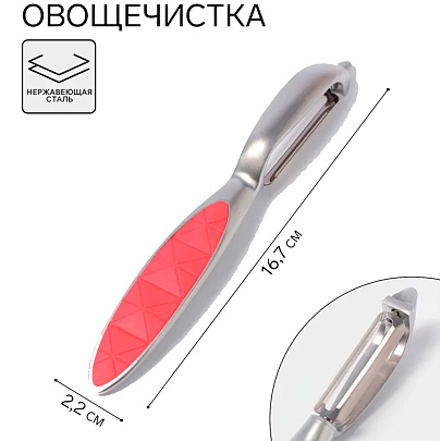 Овощечистка вертикальная Redline, красная 10530168 Овощечистка вертикальная Redline, красная 10530168