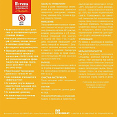  Пропитка ОГНЕБИОЗАЩИТНАЯ II кат. бесцветная Олимп 5л 