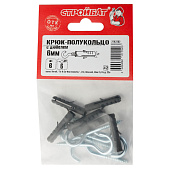 Крюк-полукольцо с дюбелем 6 мм (6 шт) Крюк-полукольцо с дюбелем 6 мм (6 шт)