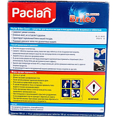  Таблетки для посудомоечных машин PACLAN Brileo Classic 110шт 606316 