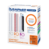  Комплект картриджей БАРЬЕР ПРОФИ Железо Р133Р00 