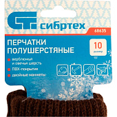 Перчатки трикотажные двойные, р. 11(XL), верблюжья и овечья шерсть, ПВХ-гель, Сибртех Перчатки трикотажные двойные, р. 11(XL), верблюжья и овечья шерсть, ПВХ-гель, Сибртех