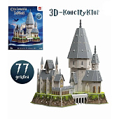 3D-Конструктор Unicon Сказочный замок, 77 деталей, 9771448 3D-Конструктор Unicon Сказочный замок, 77 деталей, 9771448