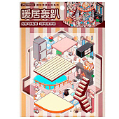  Наклейки CENTRUN 3D Room Box Кафе, 4 вида, 77768 