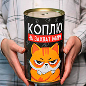 Копилка XXL «Коплю на захват мира», 20 х 12,5 см 4972207 Копилка XXL «Коплю на захват мира», 20 х 12,5 см 4972207