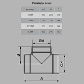  Тройник метал D200мм 