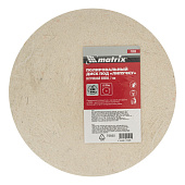 Диск полир. из натур. войлока "под липучку" 150х7мм, Matrix Диск полир. из натур. войлока "под липучку" 150х7мм, Matrix