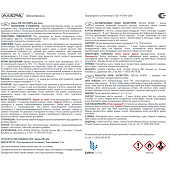  Эмаль ПФ-266 Красно-коричневый Лакра 1кг 