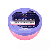  Крем для лица и тела Черный Жемчуг Универсальный 150мл 