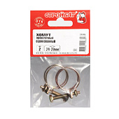  Хомут проволочный 24-28мм (цинк 2 шт) 