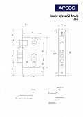 Замок врезной 1000/60 CR хром Апекс Замок врезной 1000/60 CR хром Апекс