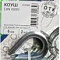  Коуш  DIN 6899 6мм, 2шт 