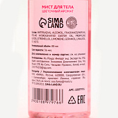  Парфюмированный мист для тела URAL LAB Majestic blossom 88 мл 10897976 