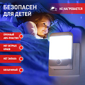 Ночник Квадрат LED датчик освещ 220В регулир цвет температура белый /ЭРА Ночник Квадрат LED датчик освещ 220В регулир цвет температура белый /ЭРА
